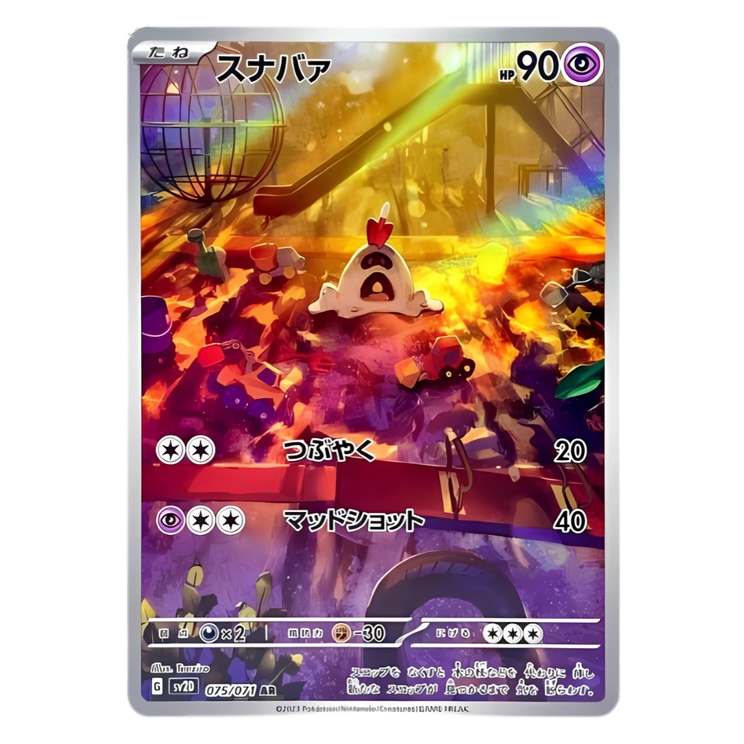 BACABOUH SV2D 075/071 - Carte Pokémon Clay Burst JPN