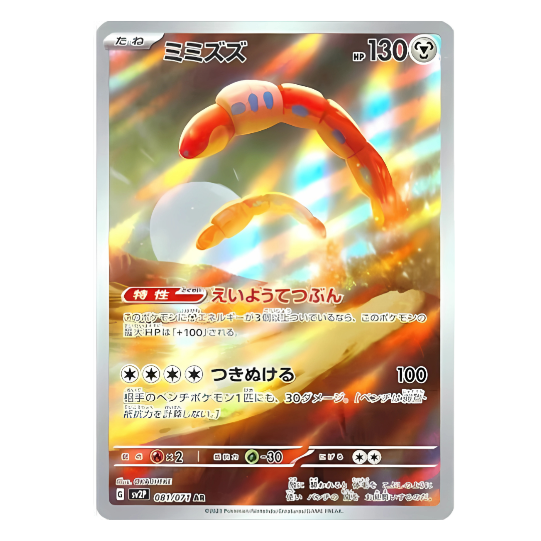 Carte Pokémon Ferdeter