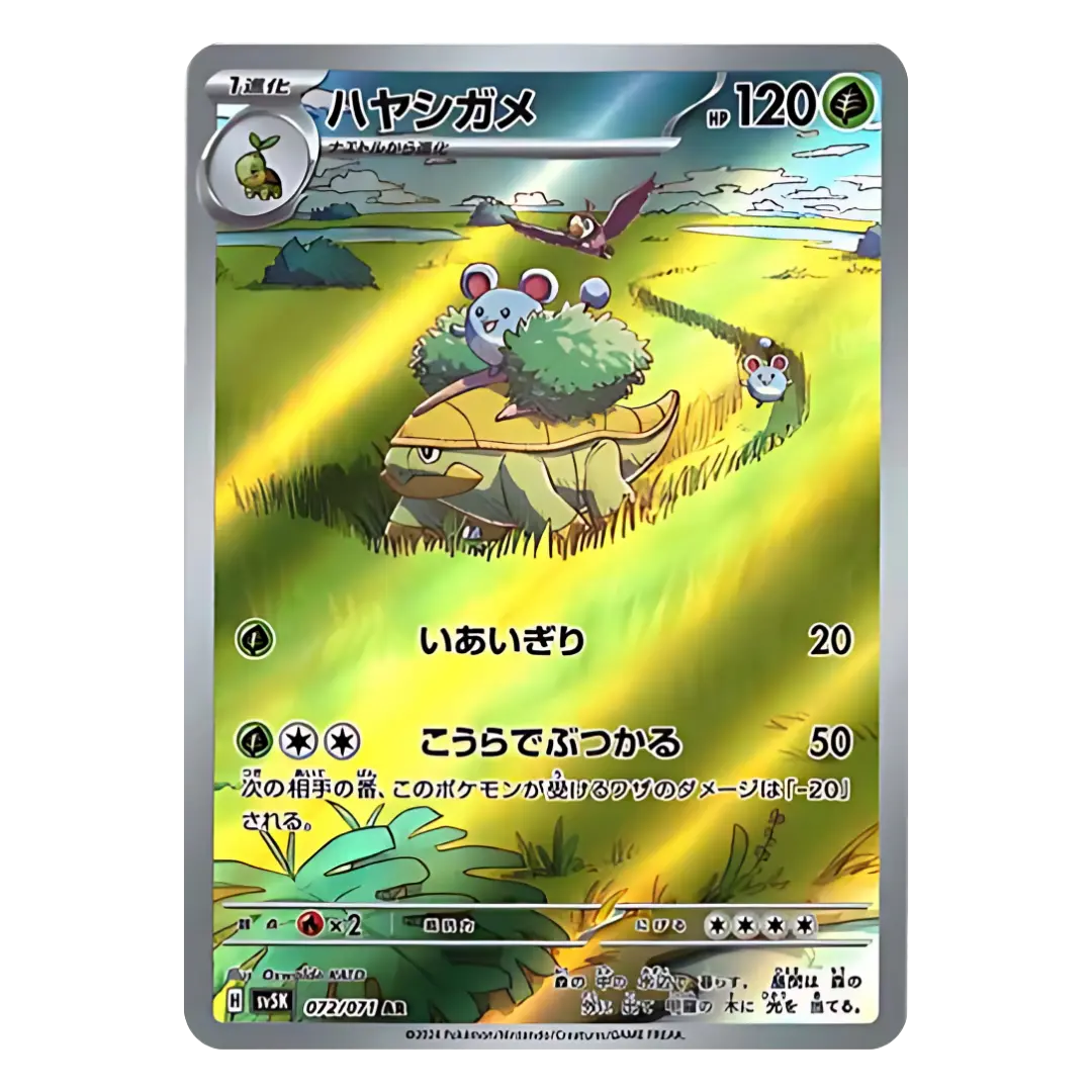 Carte Pokémon Japonaise Boskara 072/071 SV5K – Illustration Rare de l’extension Wild Force