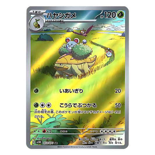 Carte Pokémon Japonaise Boskara 072/071 SV5K – Illustration Rare de l’extension Wild Force