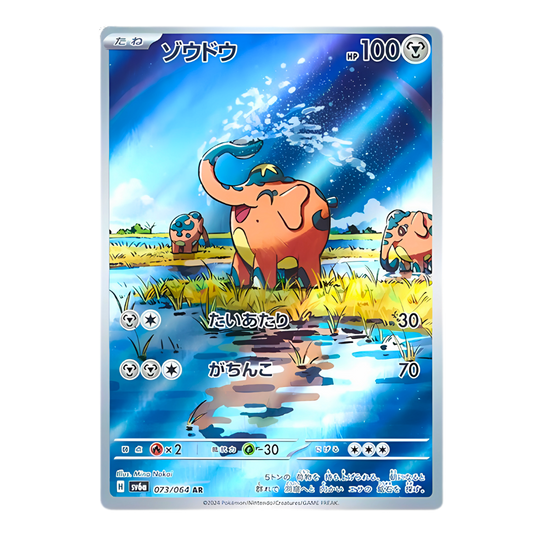 Carte Pokémon Art Rare de Charbambin (073/064) s'amusant à s'asperger d'eau avec sa trompe dans une rizière, issue du set japonais Night Wanderer.