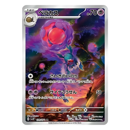 Carte Pokémon Art Rare de Lépidonille (079/071), le Pokémon scarabée psychique, poussant sa boule de boue dans une forêt magique au crépuscule, issue du set japonais Snow Hazard.