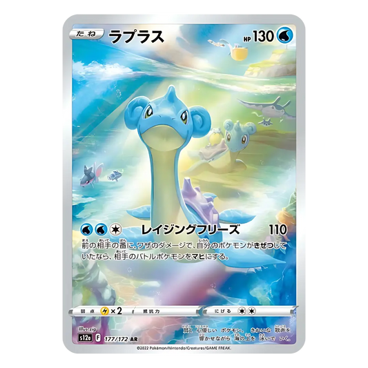 Carte Pokémon Art Rare de Lokhlass (177/172), le Pokémon monstre du Loch Ness, nageant en famille dans l'océan, issue du set japonais VSTAR Universe.