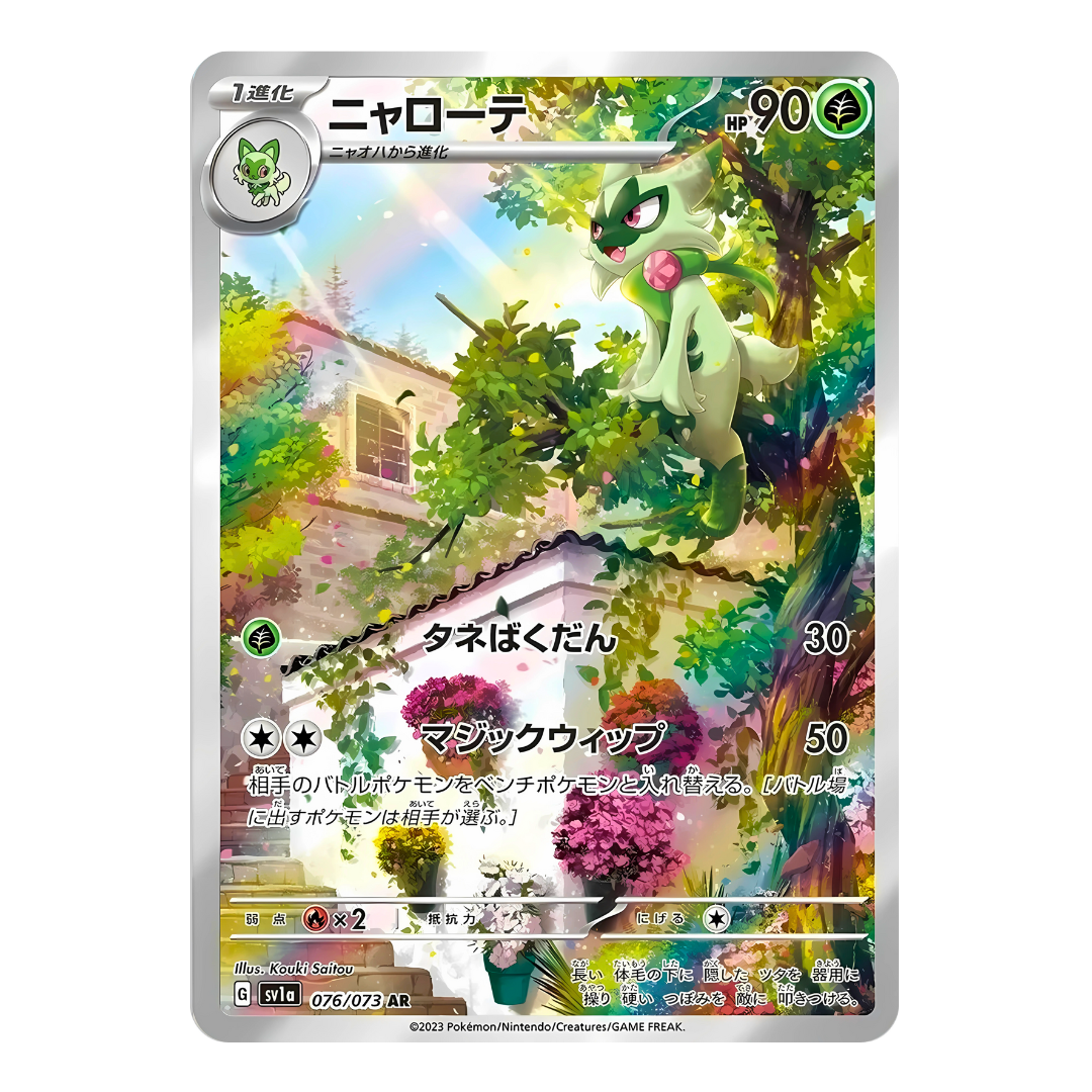 Carte Pokémon Art Rare de Matourgeon (076/073) perché sur la branche d'un arbre au-dessus d'une maison ensoleillée, issue du set japonais Triplet Beat.