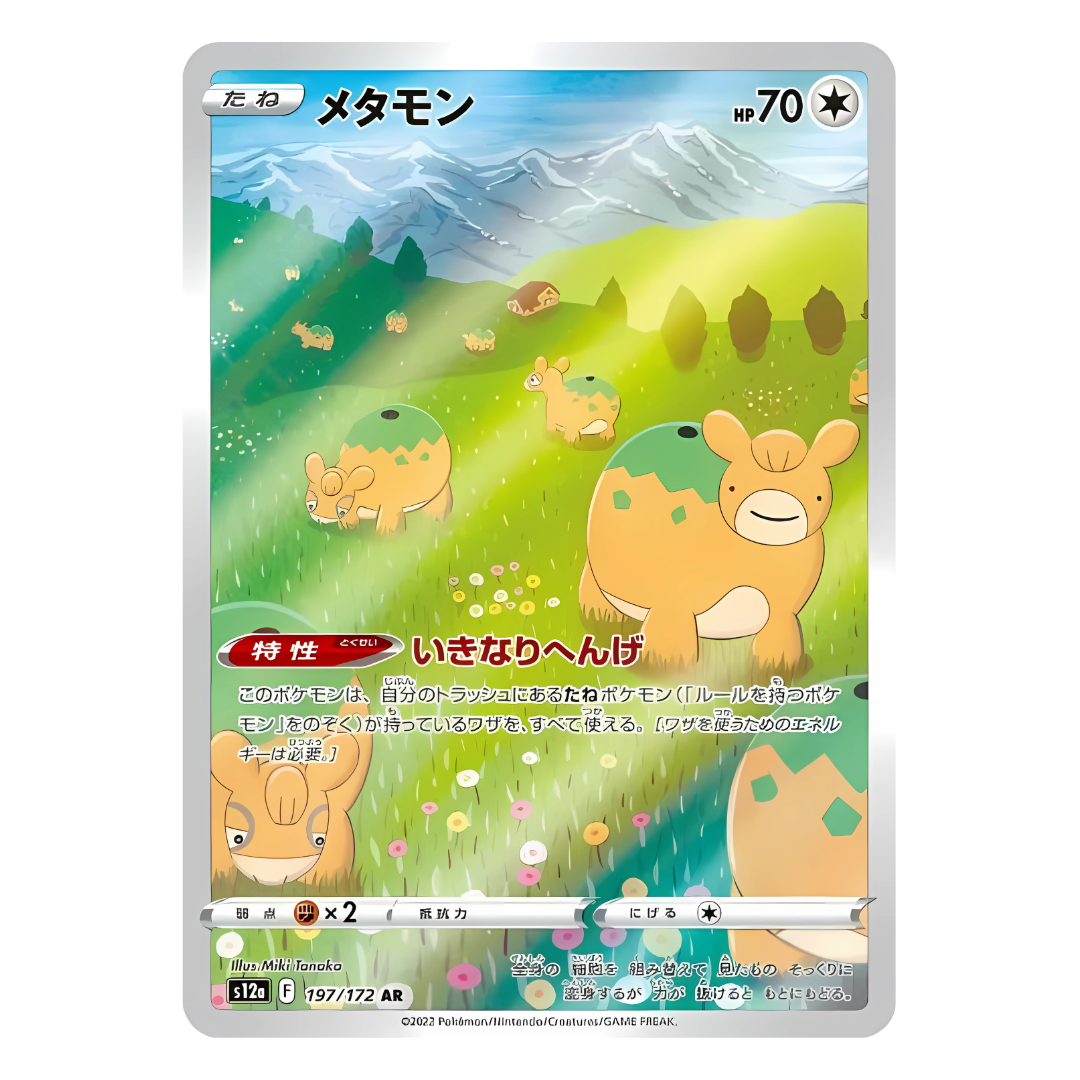 Carte Pokémon Art Rare de Métamorph (197/172), le Pokémon chewing-gum rose, transformé en un troupeau de Donmel dans une prairie, issue du set japonais VSTAR Universe.