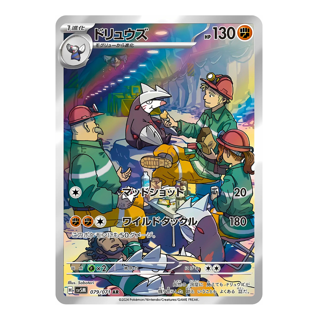 Carte Pokémon Art Rare de Minotaupe (079/071) partageant une pause déjeuner avec des mineurs dans une grotte, issue du set japonais Cyber Judge.