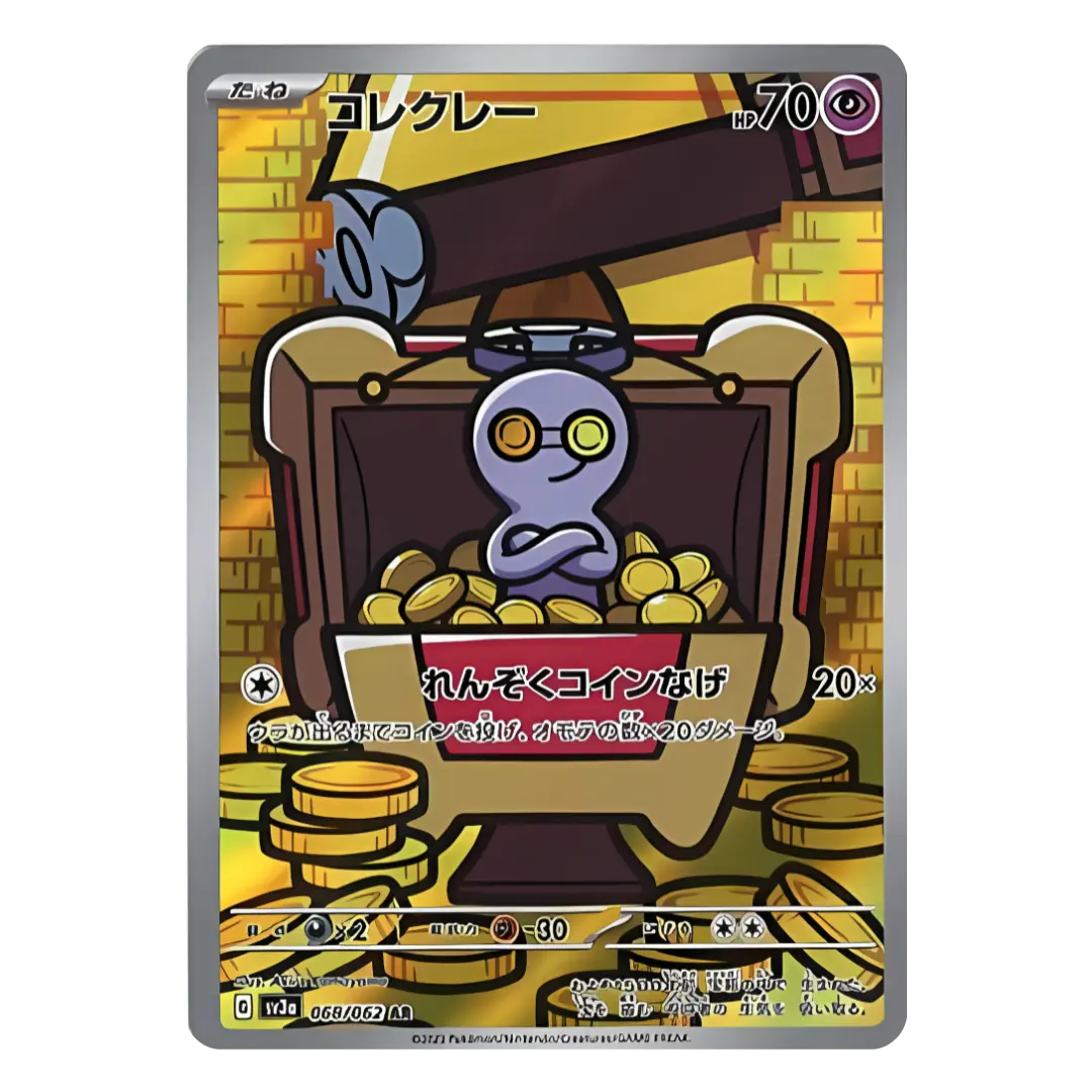 Carte Pokémon Art Rare de Mordudor (068/062), le Pokémon coffre à pièces, se tenant fièrement au milieu de son trésor, issue du set japonais Raging Surf.