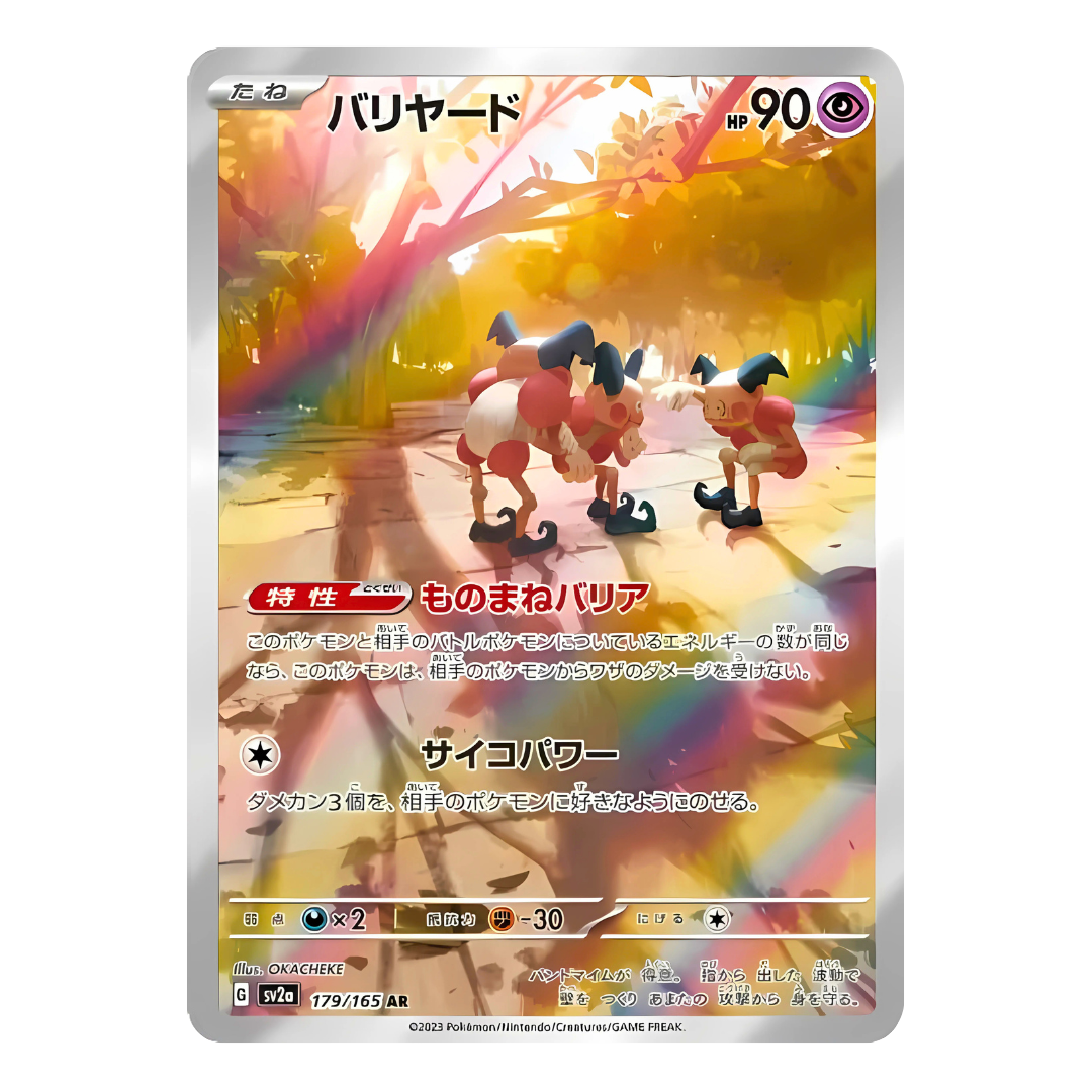 Carte Pokémon Art Rare de M. Mime (179/165) montrant un groupe de mimes pratiquant leur art dans un parc ensoleillé, issue du set japonais Pokémon 151.