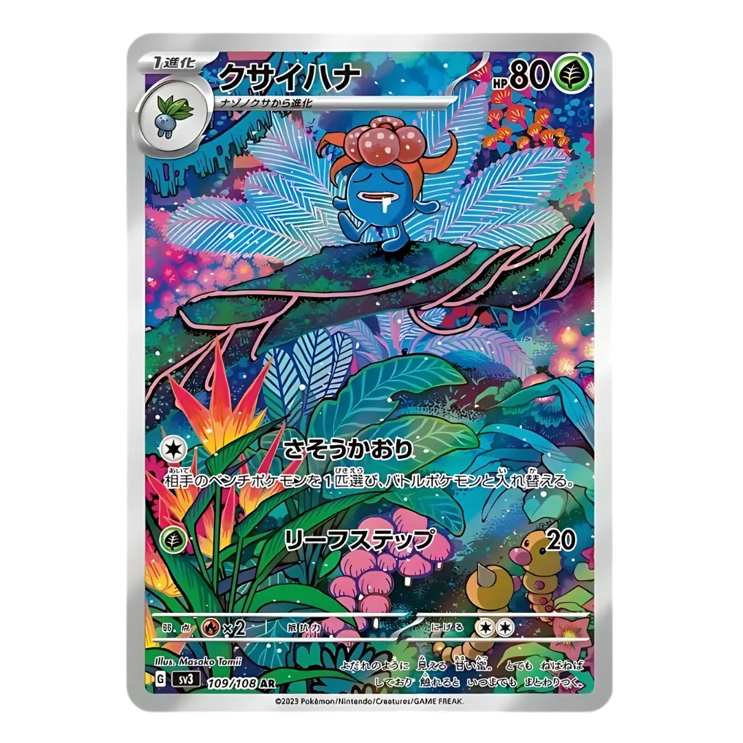 Carte Pokémon Art Rare d'Ortide (109/108), le Pokémon fleur qui bave, marchant sur une branche dans une jungle nocturne colorée, issue du set japonais Ruler of the Black Flame.