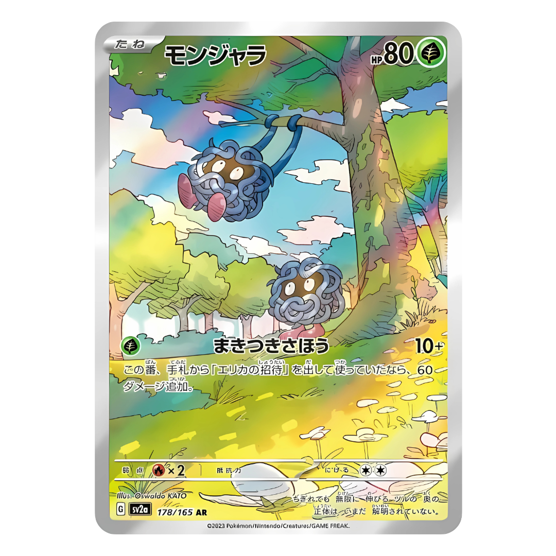 Carte Pokémon Art Rare de Saquedeneu (178/165), le Pokémon lianes bleues, se balançant à une branche d'arbre, issue du set japonais Pokémon 151.