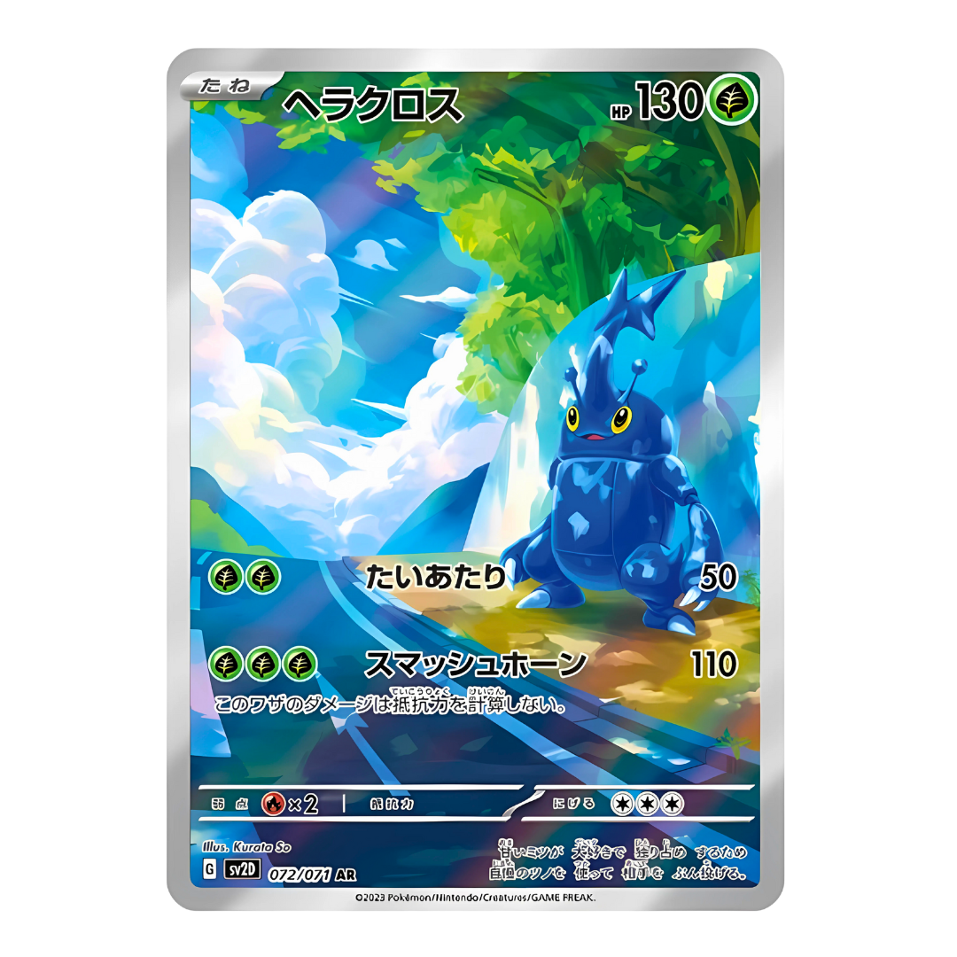 Carte Pokémon Art Rare de Scarhino (072/071) se tenant sur une route de montagne devant un ciel nuageux, issue du set japonais Clay Burst.