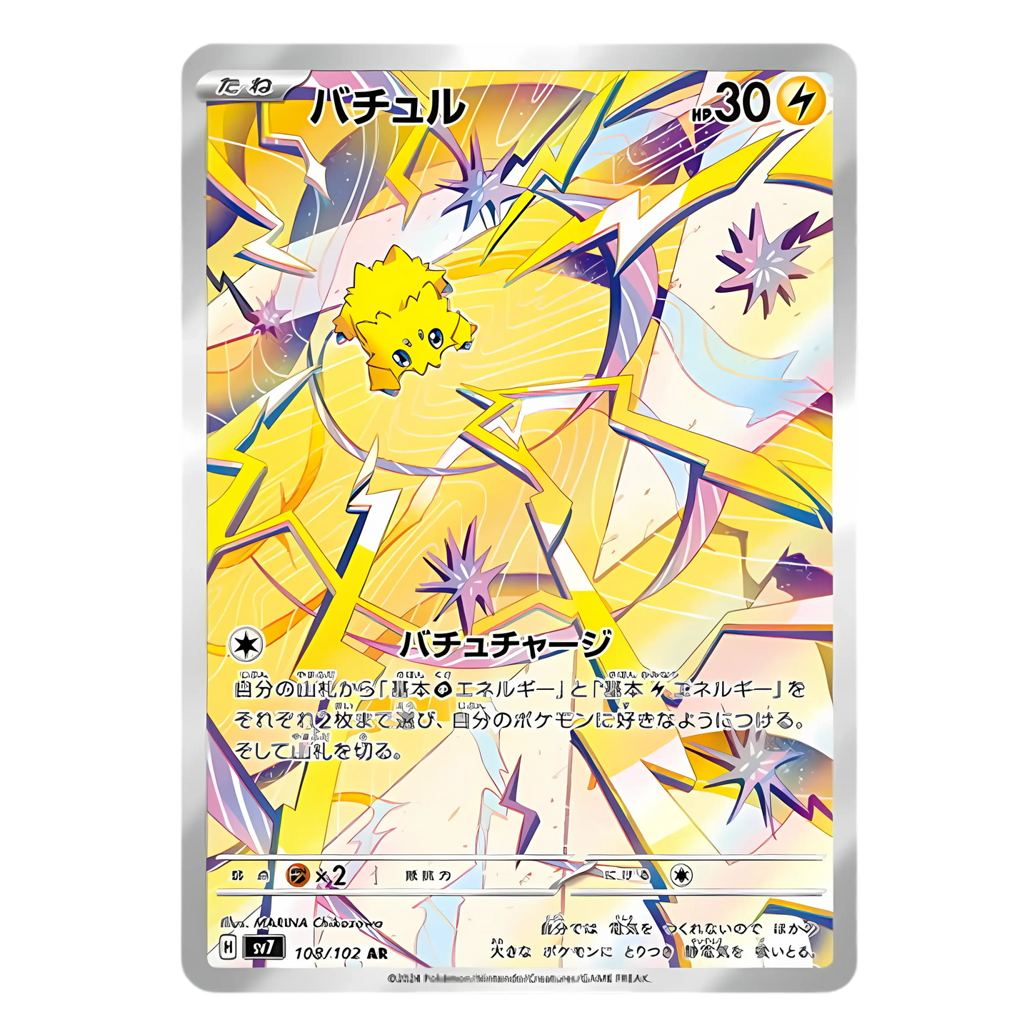 Carte Pokémon Art Rare de Statitik (108/102), la petite araignée jaune, au centre d'une toile d'éclairs, issue du set japonais Stellar Miracle.
