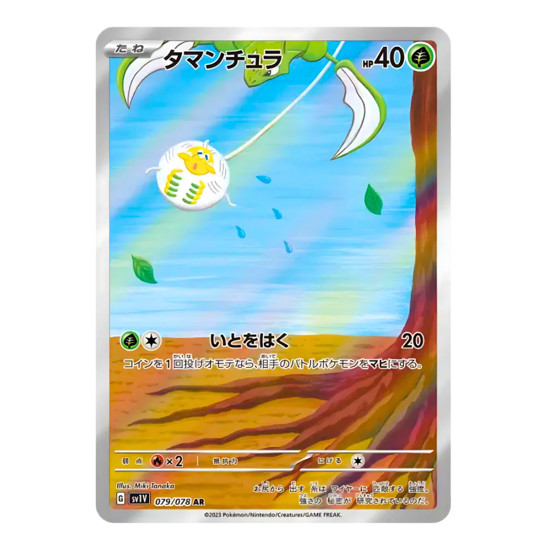 Carte Pokémon Art Rare de Tissenouble (079/078) suspendu à son fil devant la silhouette d'un Insécateur, dans le style de Miki Tanaka, issue du set japonais Violet ex.