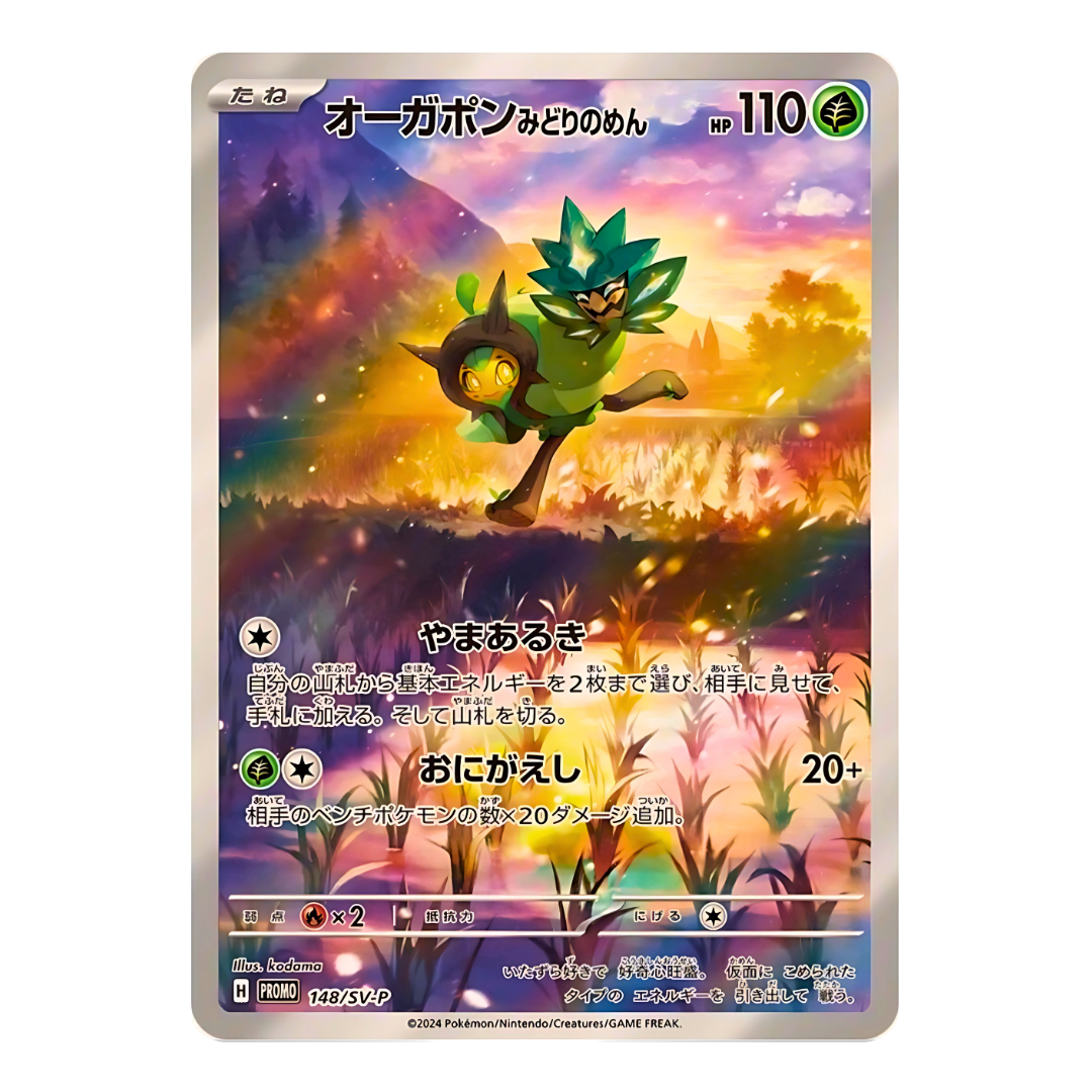 Carte Pokémon promotionnelle d'Ogerpon Masque du Gazon (148/SV-P) courant joyeusement dans un champ au coucher du soleil.
