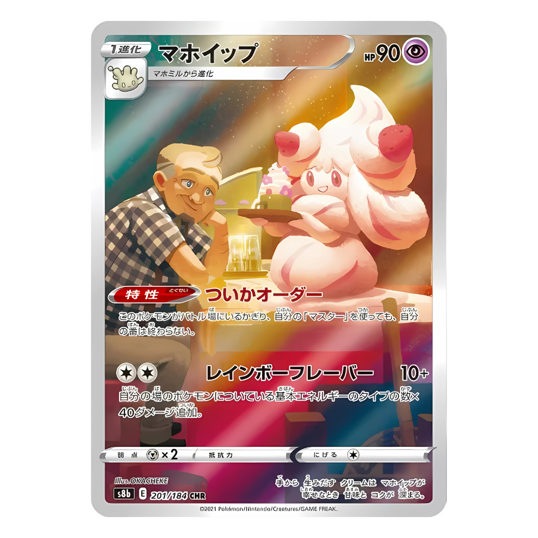 Carte Pokémon Japonaise Charmilly 201/184 S8b – Illustration Rare de l’extension VMAX Climax