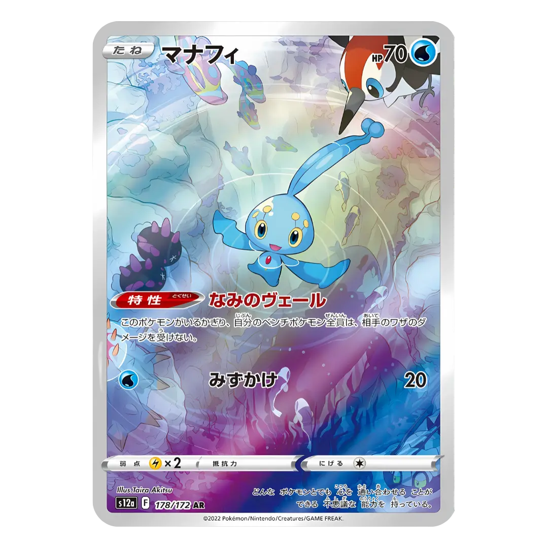 Carte Pokémon Japonaise Manaphy 178/172 S12A – Illustration Rare de l’extension VSTAR Universe