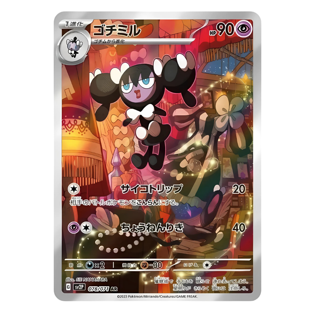 Carte Pokémon Japonaise Mesmérella 078/071 SV2P – Illustration Rare de l’extension Snow Hazard