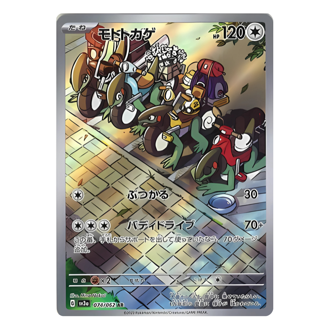 Carte Pokémon Japonaise Motorizard 074/062 SV3A – Illustration Rare de l’extension Raging Surf