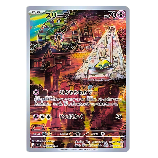 Carte Pokémon Japonaise Soporifik 086/078 SV1V – Illustration Rare de l’extension Violet ex