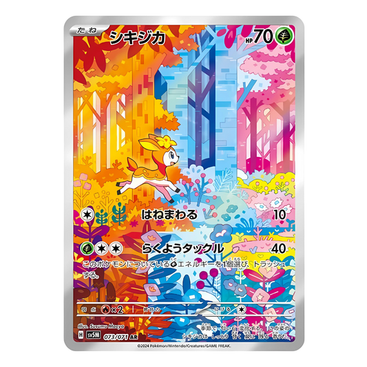 Carte Pokémon Japonaise Vivaldaim 073/071 SV5M – Illustration Rare de l’extension Cyber Judge