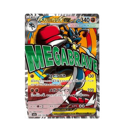 (Pré-commande) Display Pokémon Inferno X – Boîte de 30 Boosters (Japonais)
