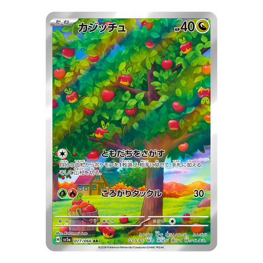 Carte Pokémon Japonaise Verpom 077/066 SV5A – Illustration Rare de l’extension Crimson Haze