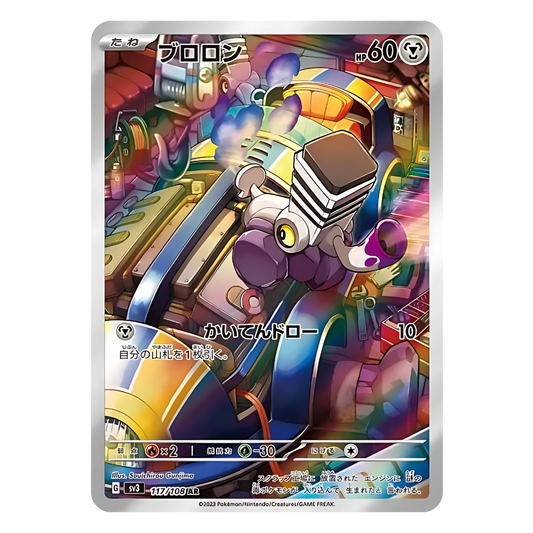 VROMBI SV3 117/108 - Carte Pokémon Ruler of the Black Flame JPN