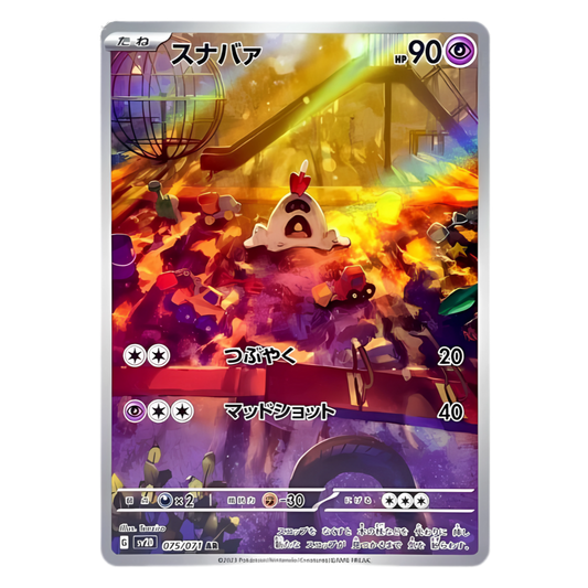 BACABOUH SV2D 075/071 - Carte Pokémon Clay Burst JPN