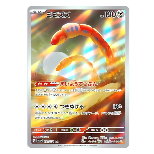 Carte Pokémon Ferdeter