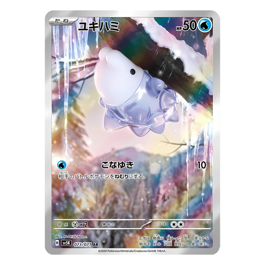 Pokémon Transparent Illustration