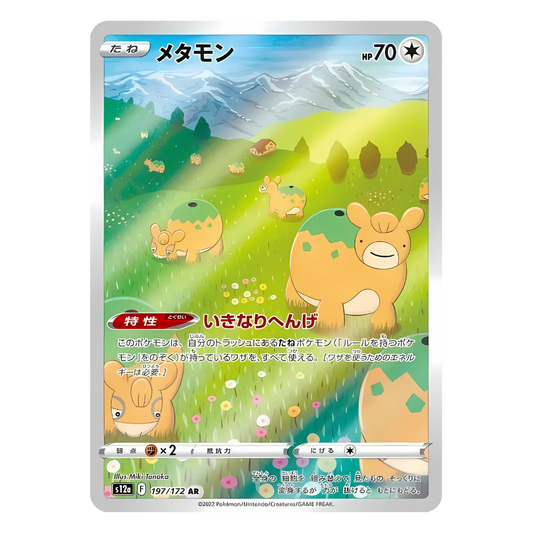 Carte Métamorph Pokémon