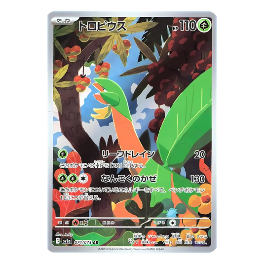 TROPIUS SV1A 074/073 - Carte Pokémon Triplet Beat JPN Laven Cards