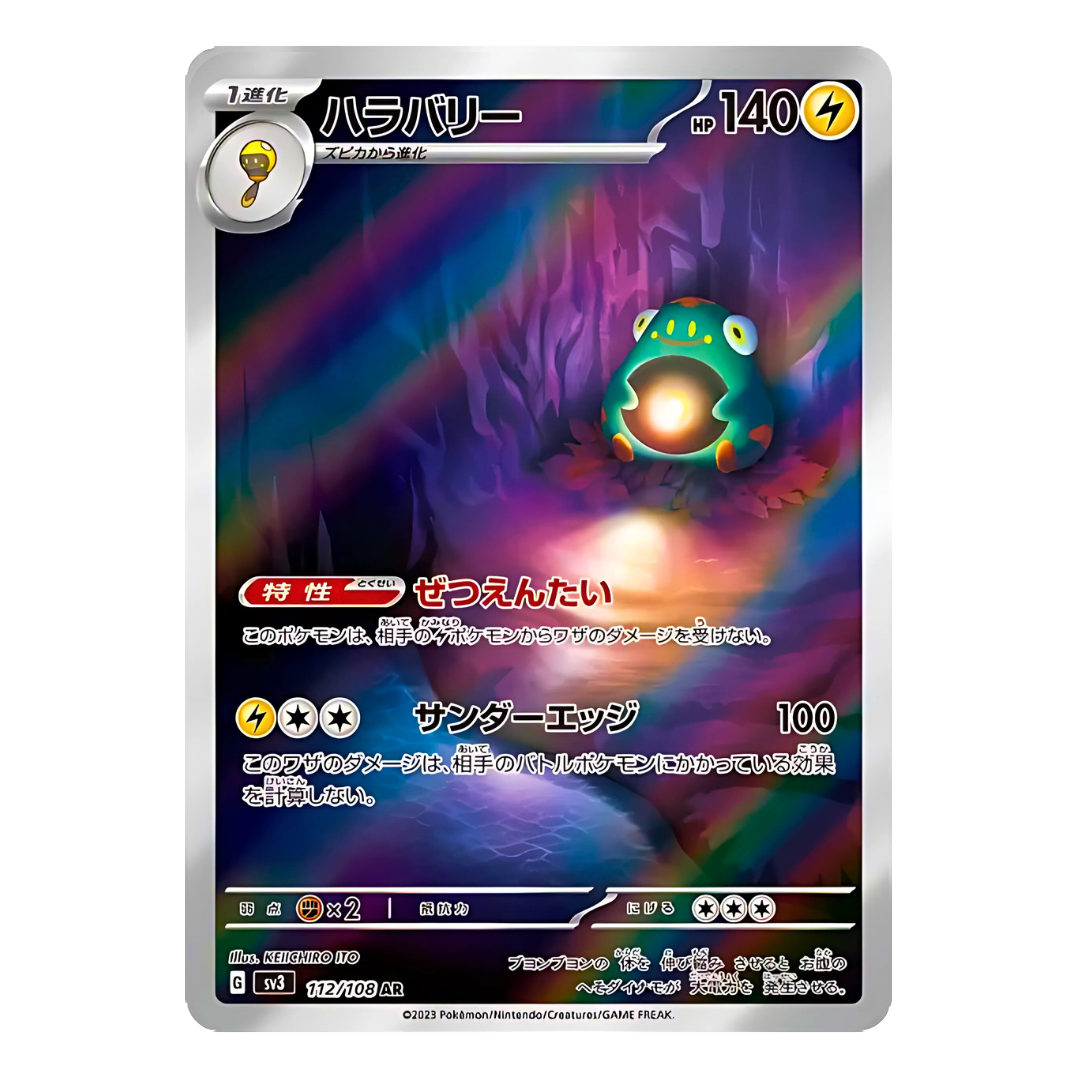 Carte Pokémon Art Rare d'Ampibidou (112/108) illuminant une grotte sombre avec son ventre lumineux, issue du set japonais Ruler of the Black Flame.