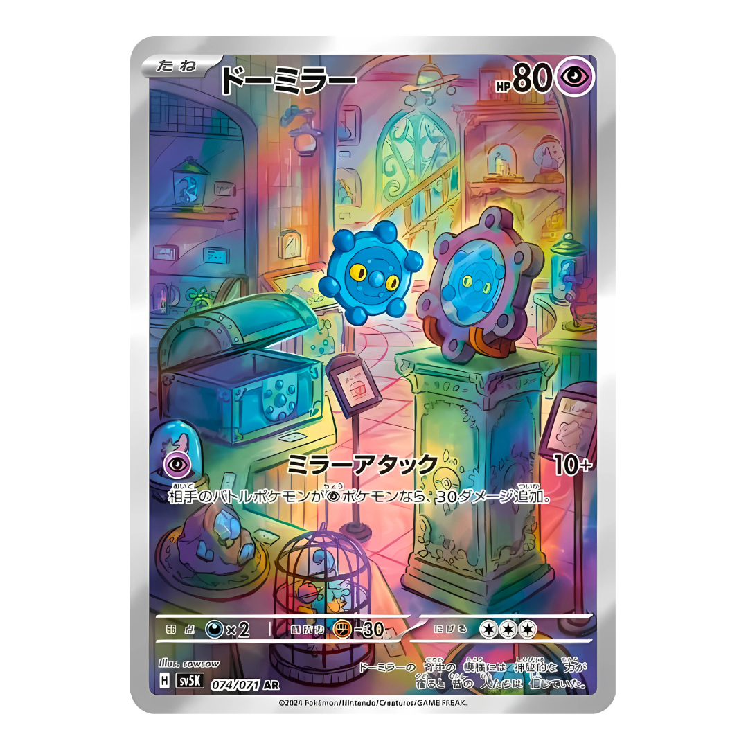 Carte Pokémon Art Rare d'Archéomire (074/071) flottant dans un musée d'antiquités mystérieuses, dans le style de sowsow, issue du set japonais Ancient Roar.