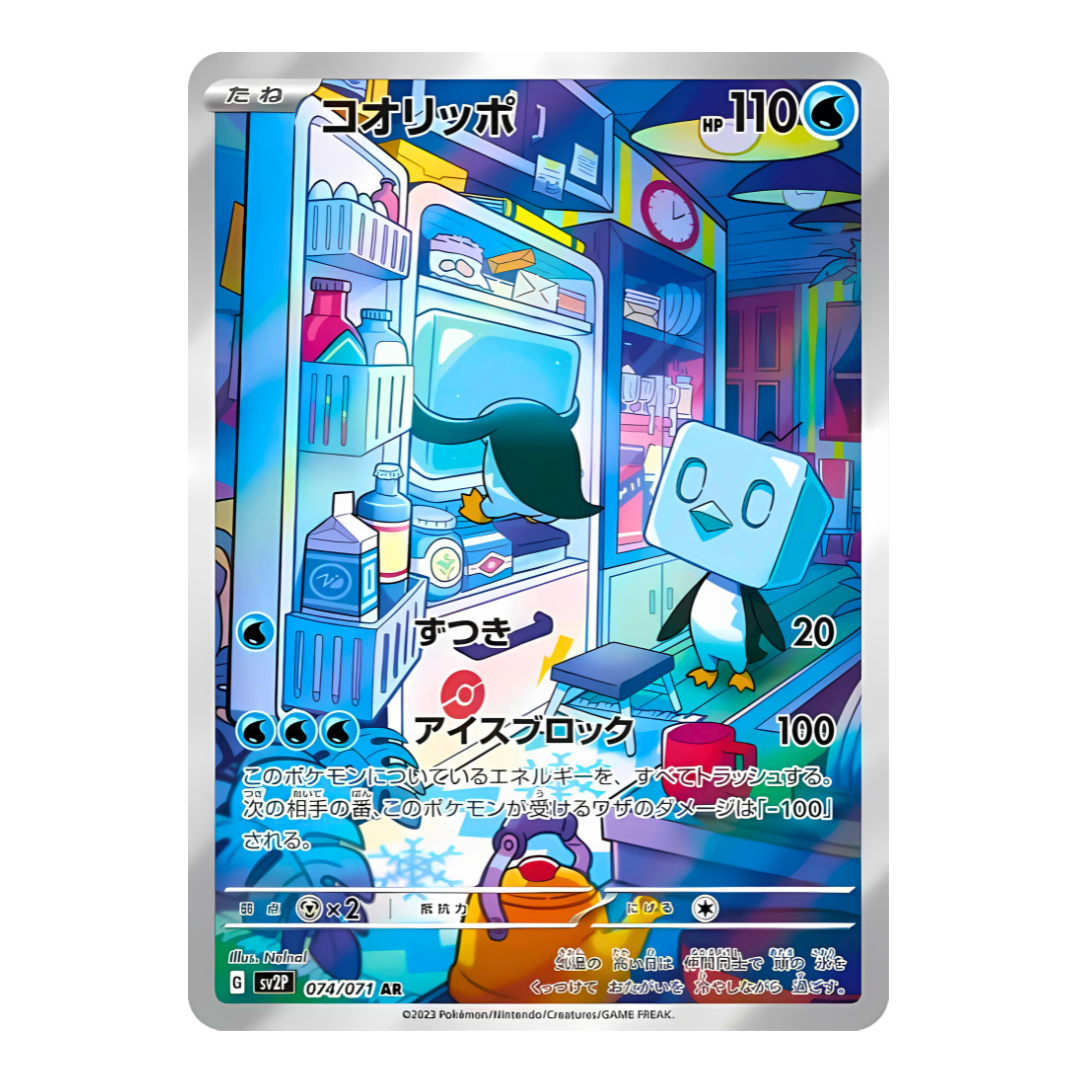Carte Pokémon Art Rare de Bekaglaçon (074/071) cherchant de la nourriture dans un frigo la nuit, issue du set japonais Raging Surf.