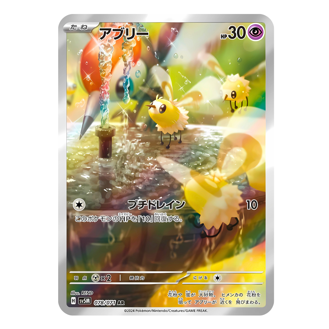 Carte Pokémon Art Rare de Bombydou (078/071) volant autour d'une fontaine miniature faite d'un crayon, issue du set japonais Cyber Judge.