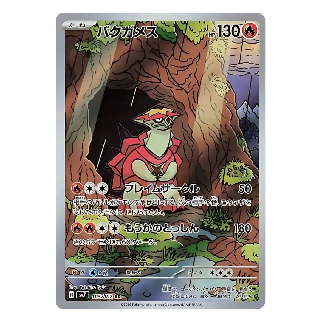 Carte Pokémon Art Rare de Boumata (105/102), le Pokémon tortue explosive, s'abritant de la pluie à l'entrée d'une grotte, issue du set japonais Stellar Miracle.
