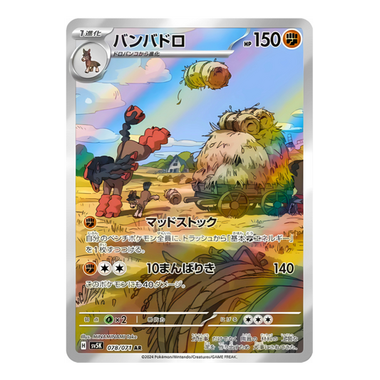 Carte Pokémon Art Rare de Bourrinos (078/071), le Pokémon cheval costaud, donnant une ruade dans une botte de foin, issue du set japonais Ancient Roar.