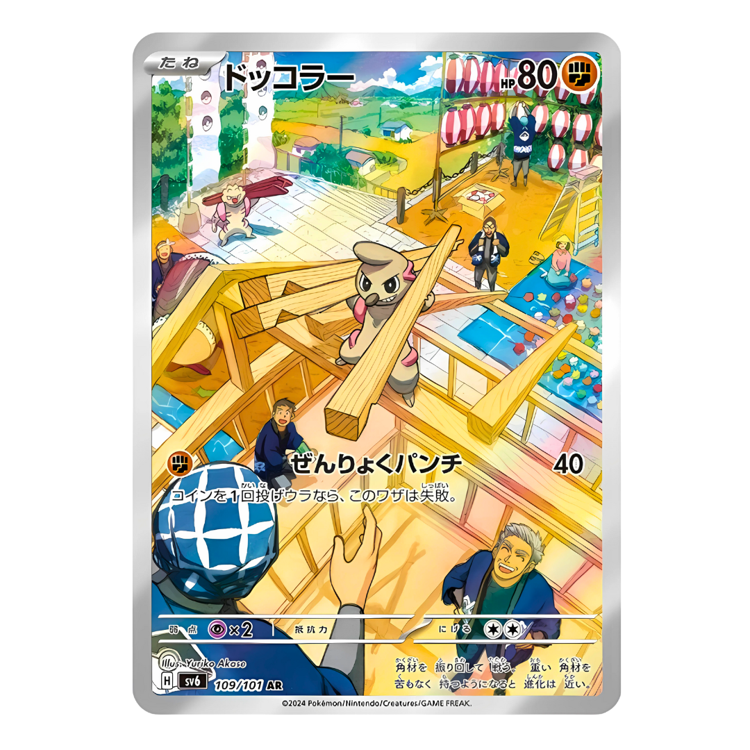 Carte Pokémon Art Rare de Charpenti (109/101) travaillant sur un chantier avec des artisans pour préparer un festival, issue du set japonais Mask of Change.
