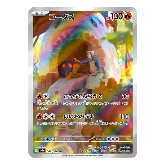 Carte Pokémon Art Rare de Chartor (069/066) aux côtés d'un vieil artisan potier devant un grand four coloré, issue du set japonais Crimson Haze.