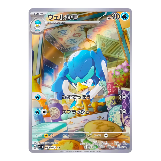 Carte Pokémon Art Rare de Coiffeton (082/073) se recoiffant avec soin devant le miroir d'une salle de bain, issue du set japonais Triplet Beat.