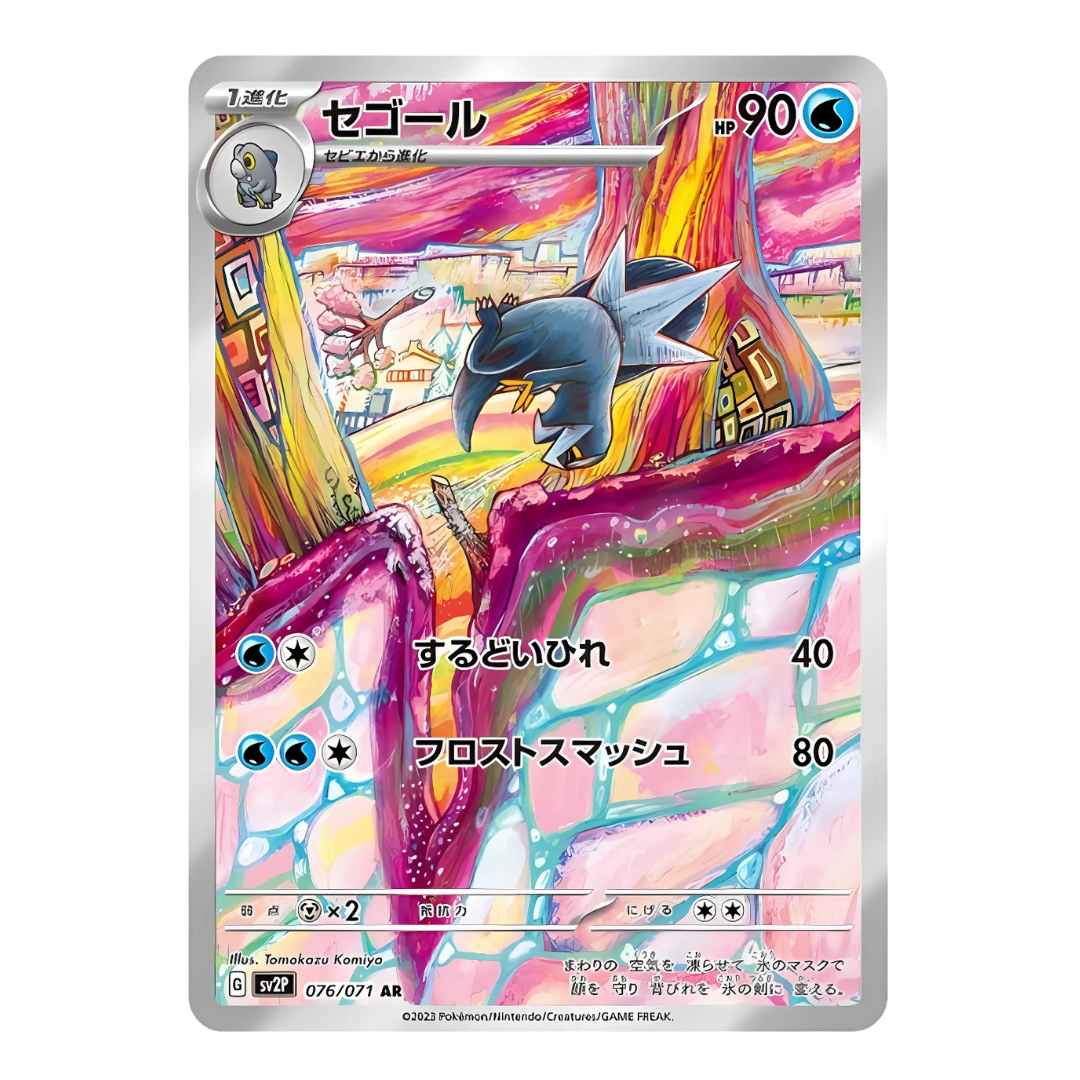 Carte Pokémon Art Rare de Cryodo (076/071), le Pokémon dinosaure de glace, dans un paysage surréaliste de Tomokazu Komiya, issue du set japonais Snow Hazard.