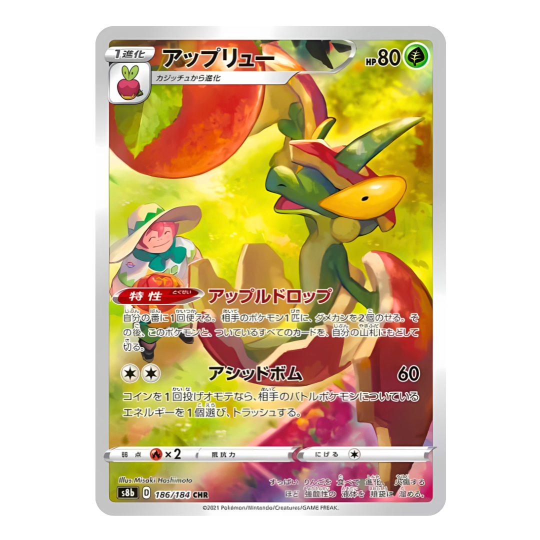 Carte Pokémon Character Rare de Dratatin (186/184), le Pokémon dragon-pomme, jouant avec un dresseur dans un verger, issue du set japonais VMAX Climax.