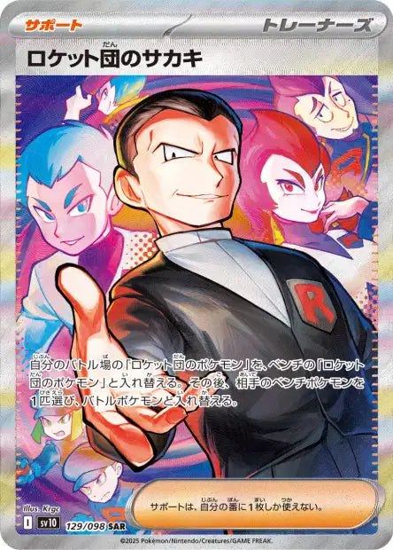 Carte Pokémon Dresseur Special Art Rare de Giovanni (129/098), le montrant au centre entouré de tous les commandants et sbires de la Team Rocket, issue du set japonais "La Gloire de la Team Rocket".