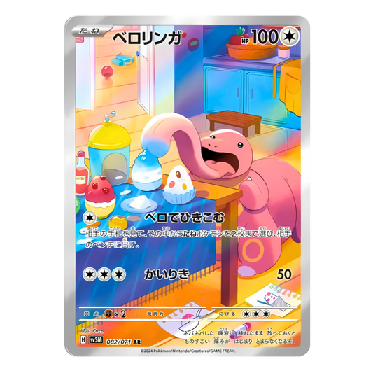 Carte Pokémon Art Rare d'Excelangue (082/071) utilisant sa langue pour glacer des gâteaux dans une cuisine, issue du set japonais Mask of Change.