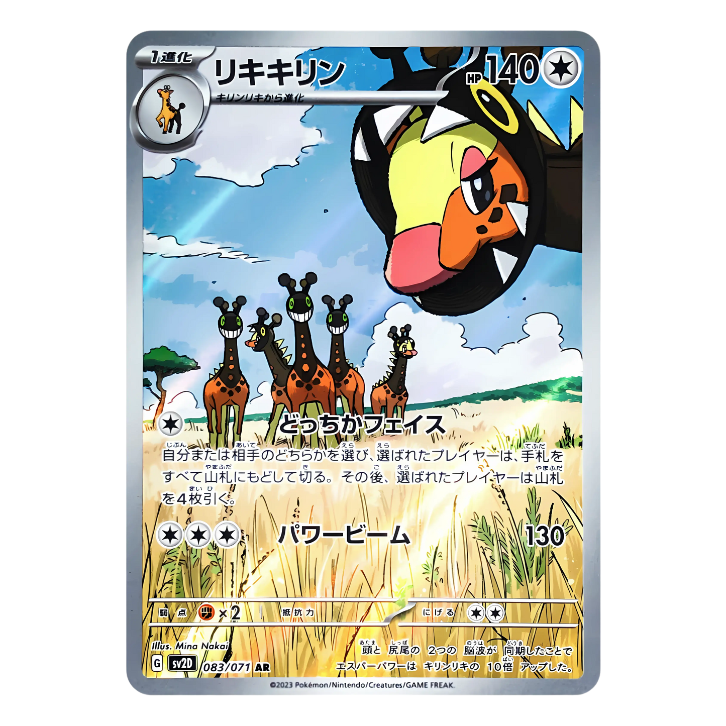 Carte Pokémon Art Rare de Farigiraf (083/071), le Pokémon girafe, veillant sur un troupeau de Girafarig dans la savane, issue du set japonais Clay Burst.