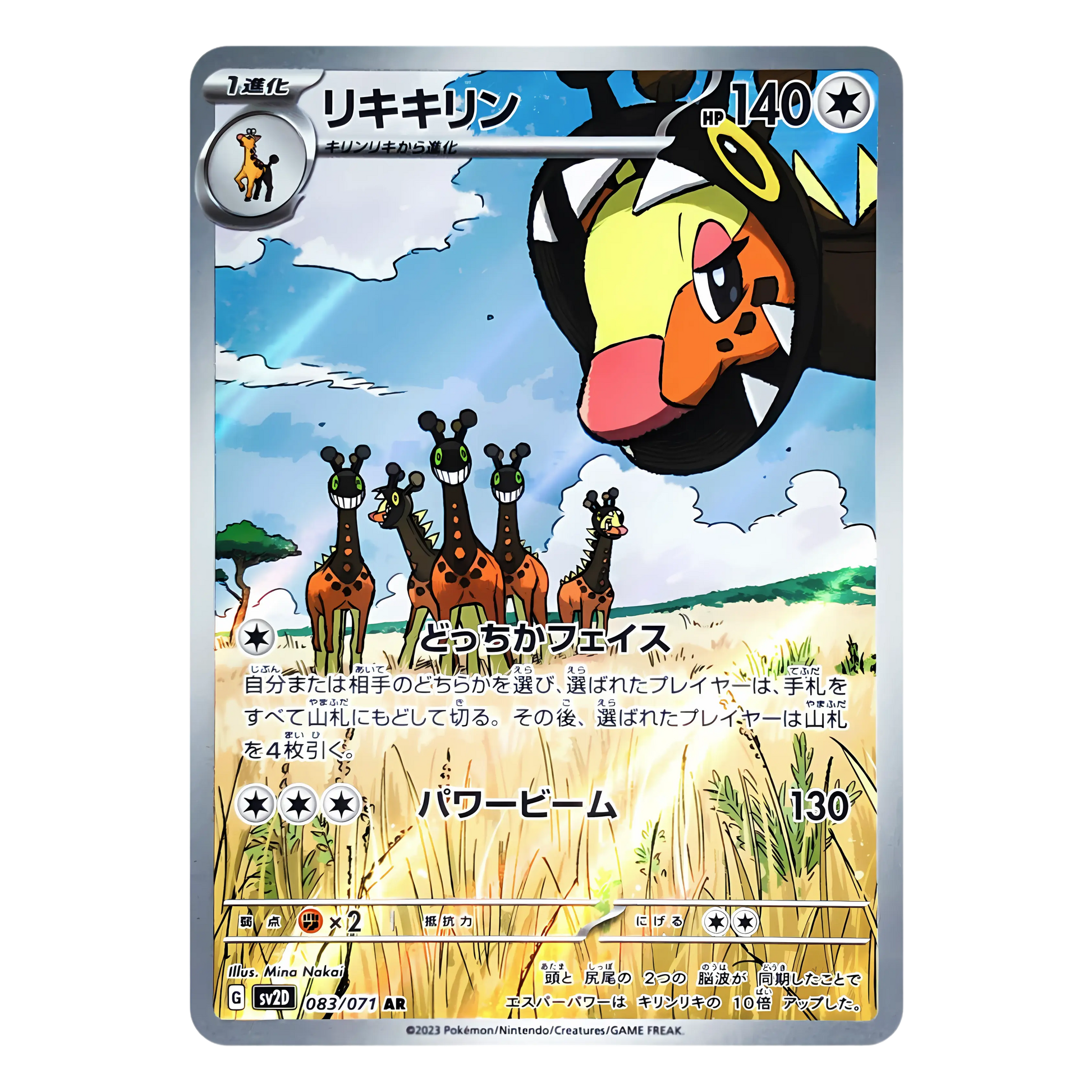 Carte Pokémon Art Rare de Farigiraf (083/071), le Pokémon girafe, veillant sur un troupeau de Girafarig dans la savane, issue du set japonais Clay Burst.