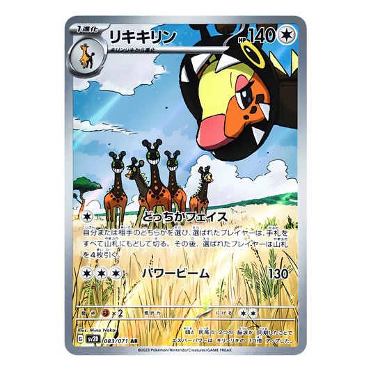 Carte Pokémon Art Rare de Farigiraf (083/071), le Pokémon girafe, veillant sur un troupeau de Girafarig dans la savane, issue du set japonais Clay Burst.
