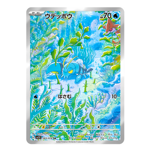 Carte Pokémon Art Rare de Flingouste (083/078) se cachant au milieu d'une forêt d'algues sous-marine, issue du set japonais Violet ex.