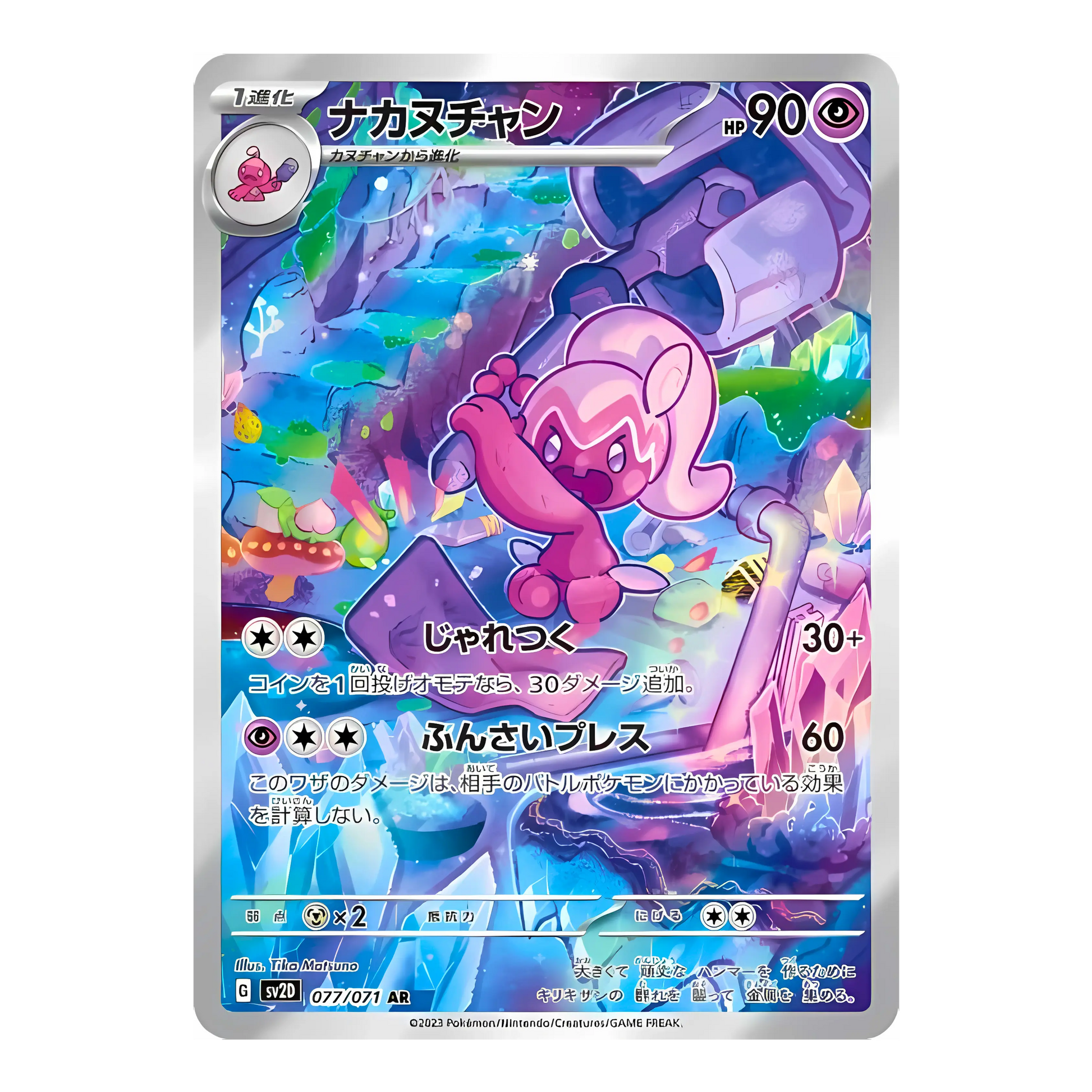 Carte Pokémon Art Rare de Forgella (077/071), le Pokémon forgeron rose, brandissant son nouveau marteau dans une grotte de cristal, issue du set japonais Clay Burst.